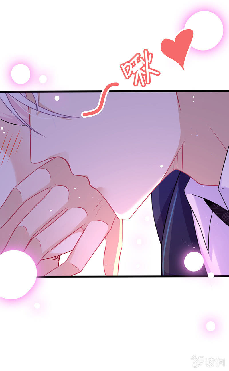 《王牌天师小蛮妖》一个吻的警告 第29页