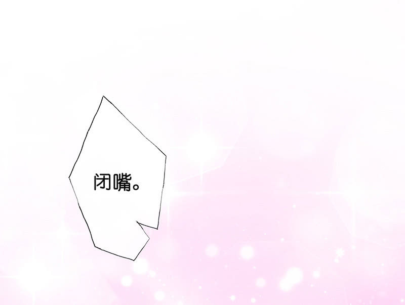 《王牌天师小蛮妖》一个吻的警告 第30页