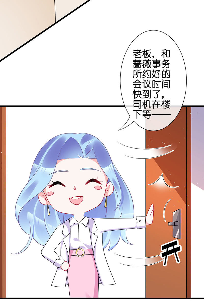《王牌天师小蛮妖》一个吻的警告 第32页
