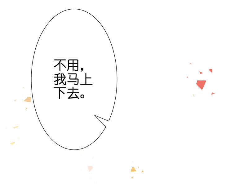 《王牌天师小蛮妖》一个吻的警告 第35页