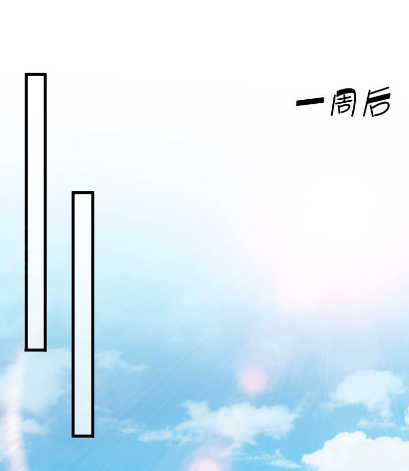 《王牌天师小蛮妖》一个吻的警告 第40页