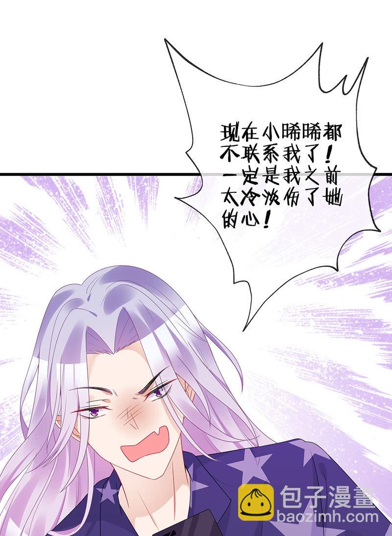 《王牌天师小蛮妖》一个吻的警告 第44页