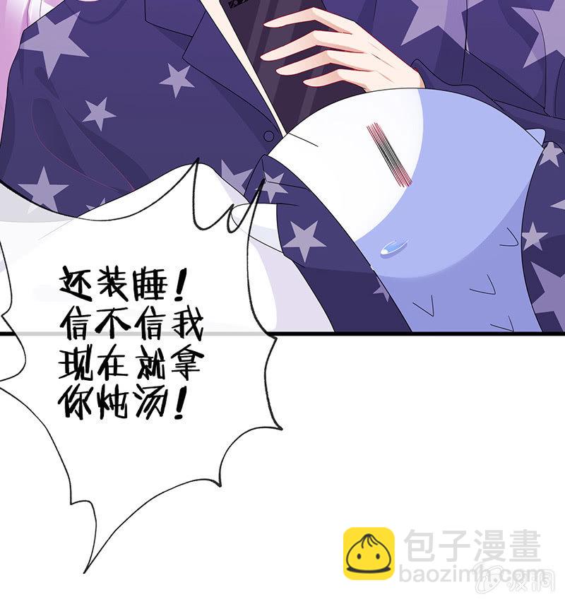 《王牌天师小蛮妖》一个吻的警告 第45页