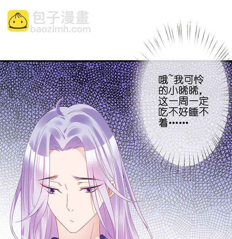 《王牌天师小蛮妖》一个吻的警告 第46页