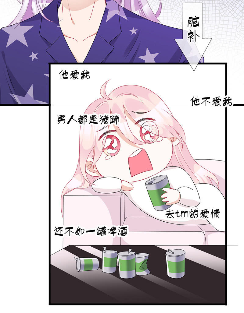 《王牌天师小蛮妖》一个吻的警告 第47页