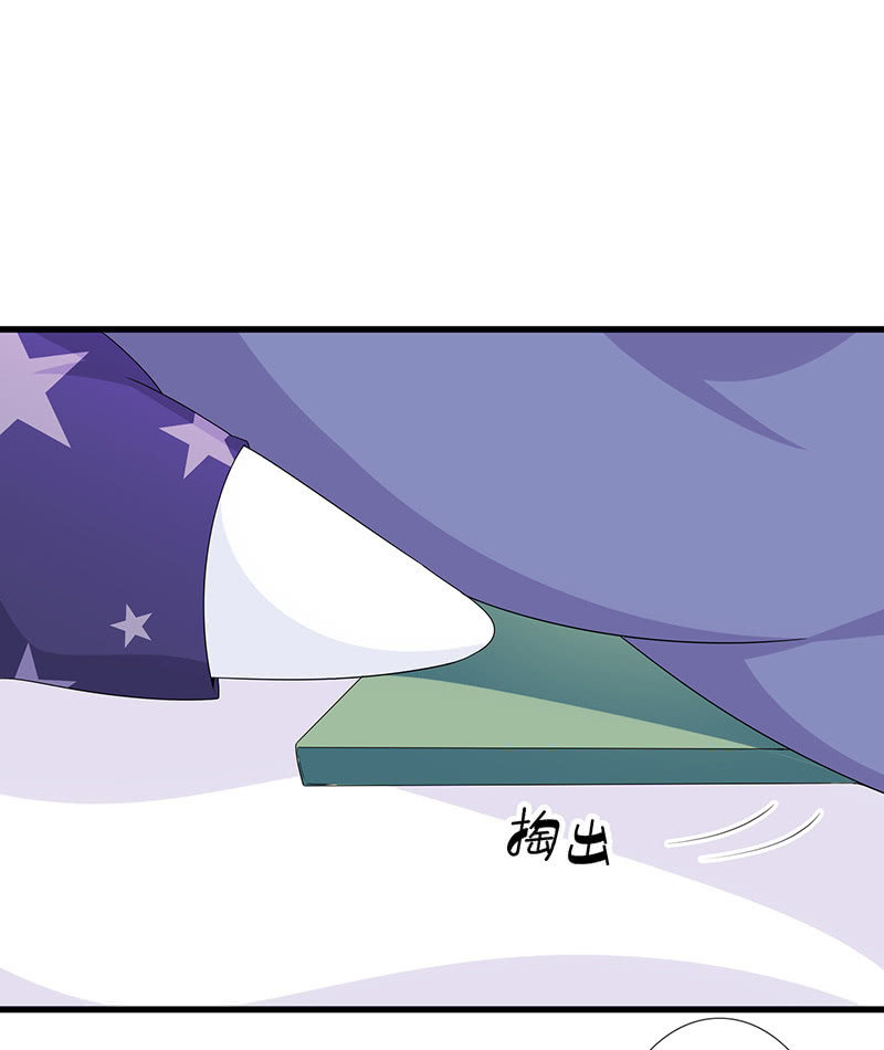 《王牌天师小蛮妖》一个吻的警告 第48页