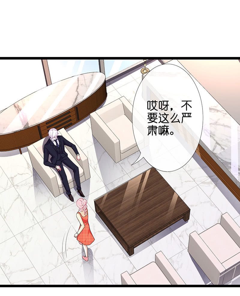 《王牌天师小蛮妖》一个吻的警告 第4页