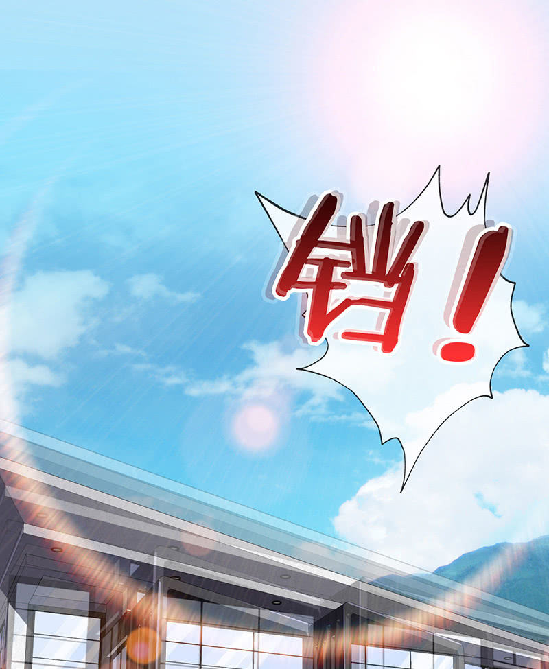 《王牌天师小蛮妖》一个吻的警告 第50页