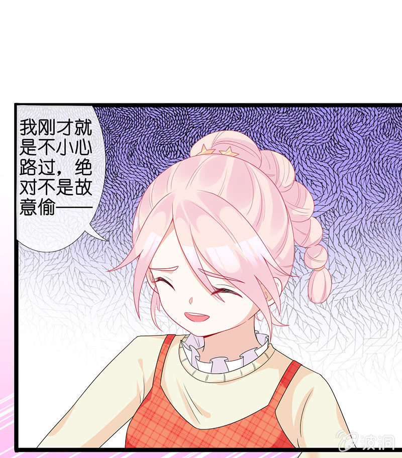 《王牌天师小蛮妖》一个吻的警告 第5页
