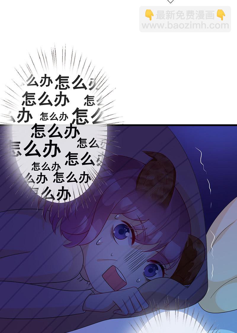 《王牌天师小蛮妖》隐瞒的真相 第10页