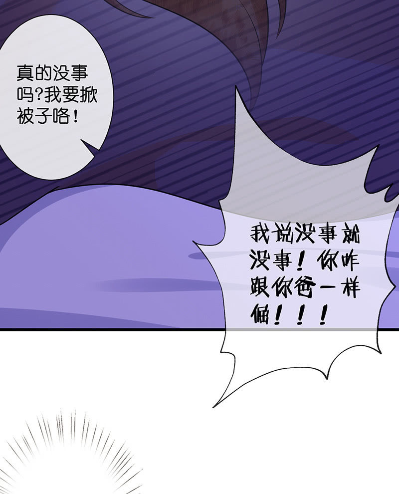 《王牌天师小蛮妖》隐瞒的真相 第16页