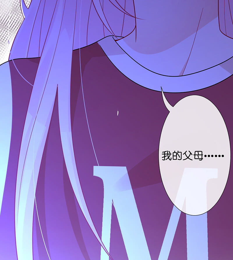 《王牌天师小蛮妖》隐瞒的真相 第19页