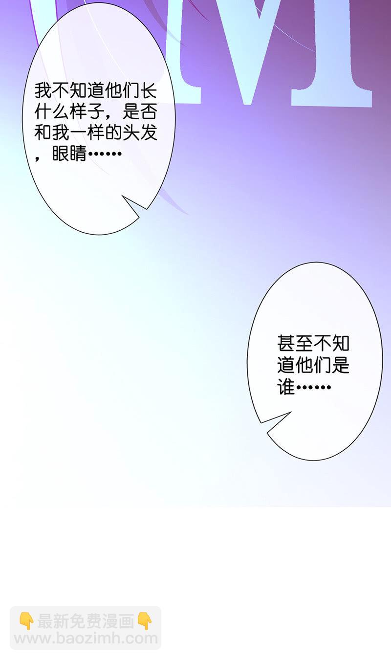 《王牌天师小蛮妖》隐瞒的真相 第20页