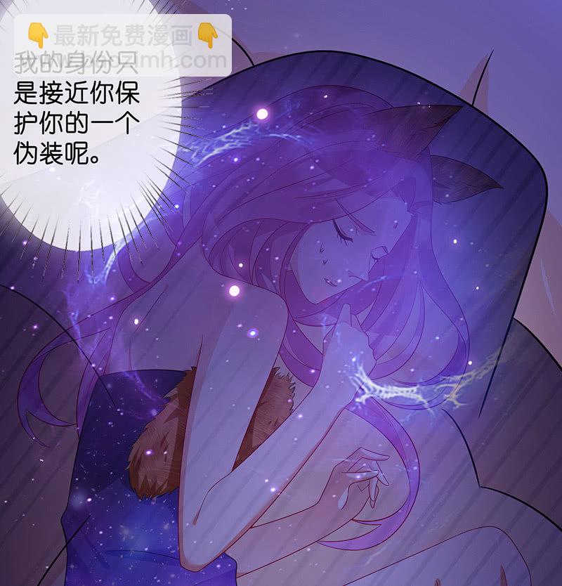 《王牌天师小蛮妖》隐瞒的真相 第23页