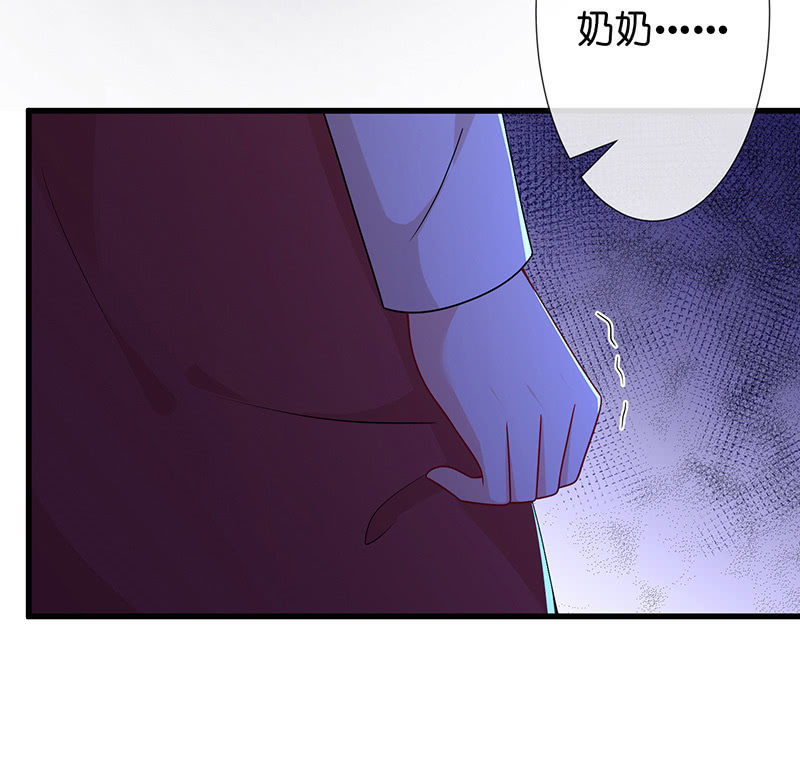 《王牌天师小蛮妖》隐瞒的真相 第26页