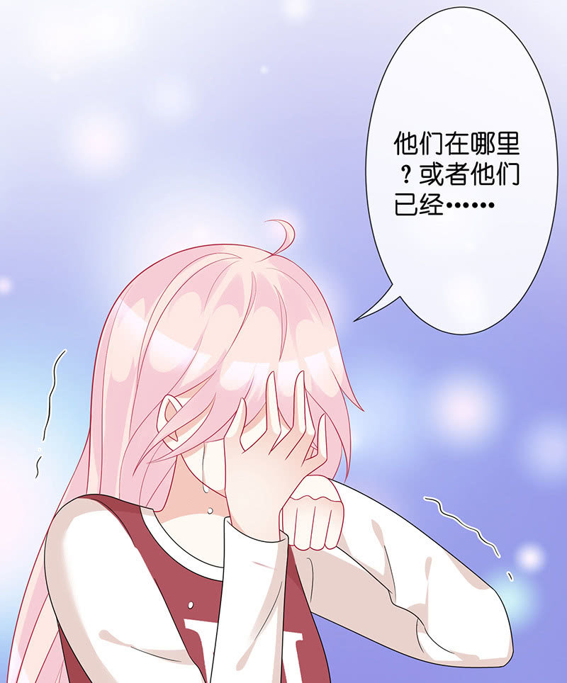 《王牌天师小蛮妖》隐瞒的真相 第28页
