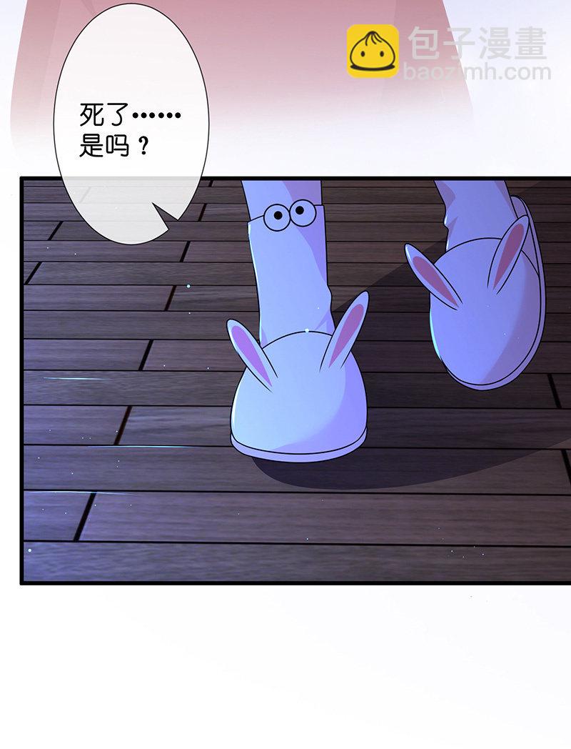 《王牌天师小蛮妖》隐瞒的真相 第30页