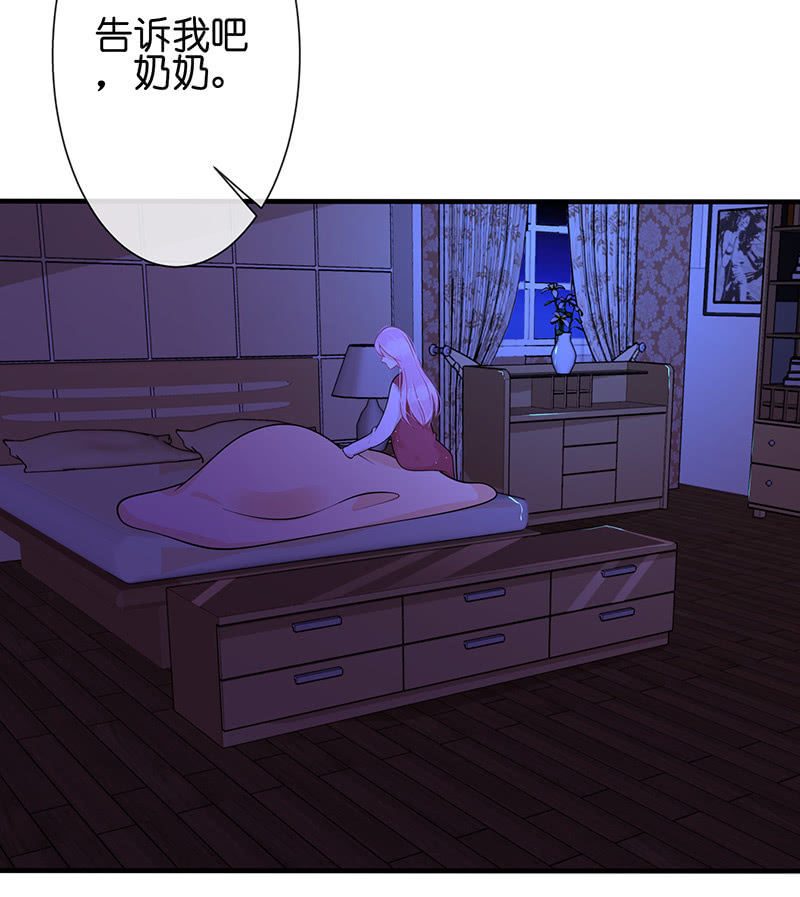 《王牌天师小蛮妖》隐瞒的真相 第32页