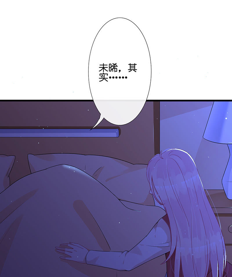 《王牌天师小蛮妖》隐瞒的真相 第36页
