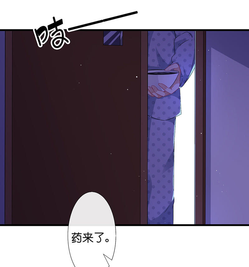 《王牌天师小蛮妖》隐瞒的真相 第38页