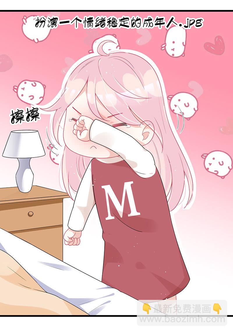 《王牌天师小蛮妖》隐瞒的真相 第40页