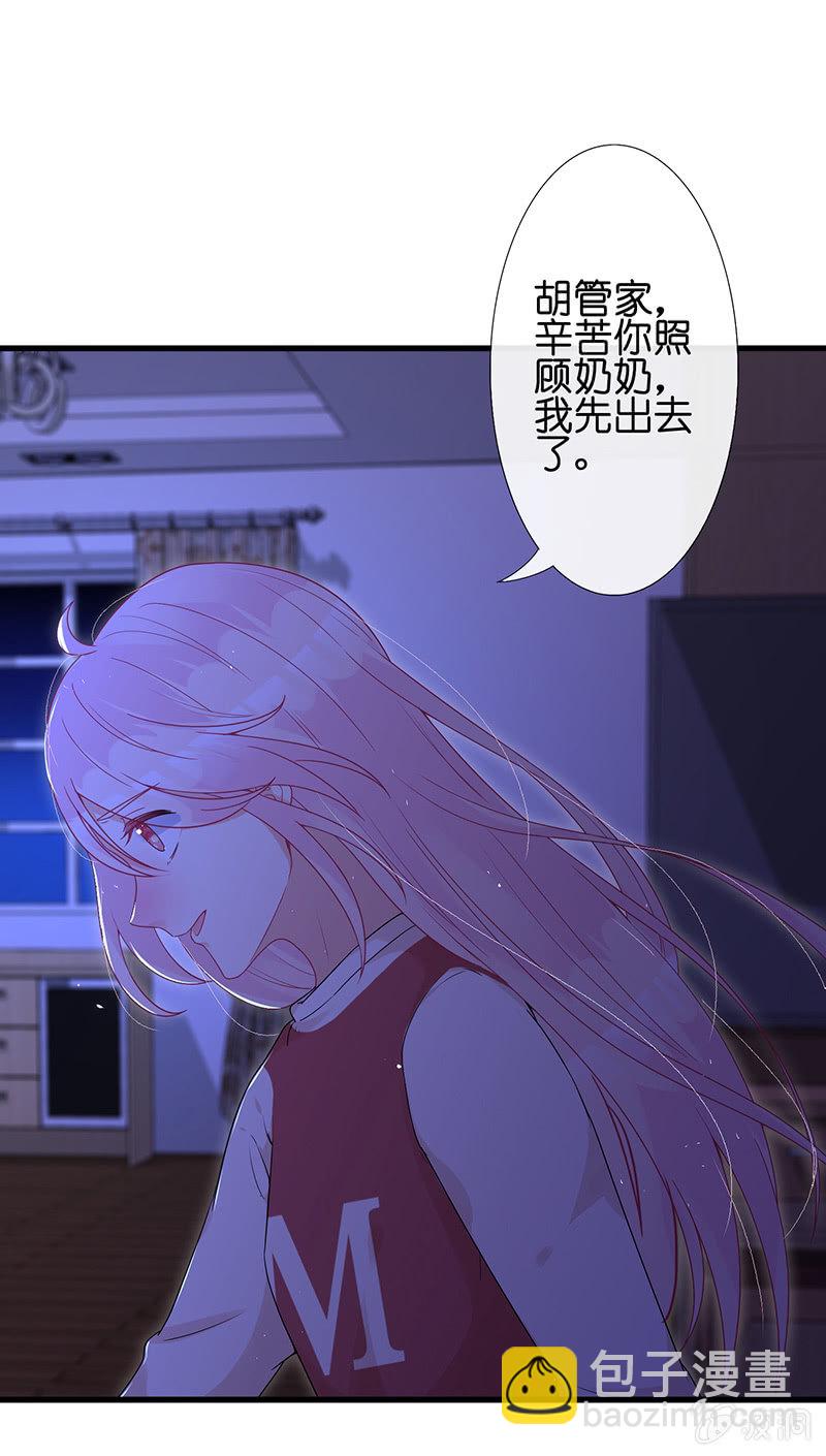 《王牌天师小蛮妖》隐瞒的真相 第41页