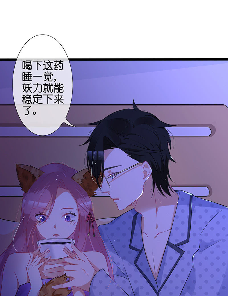 《王牌天师小蛮妖》隐瞒的真相 第48页
