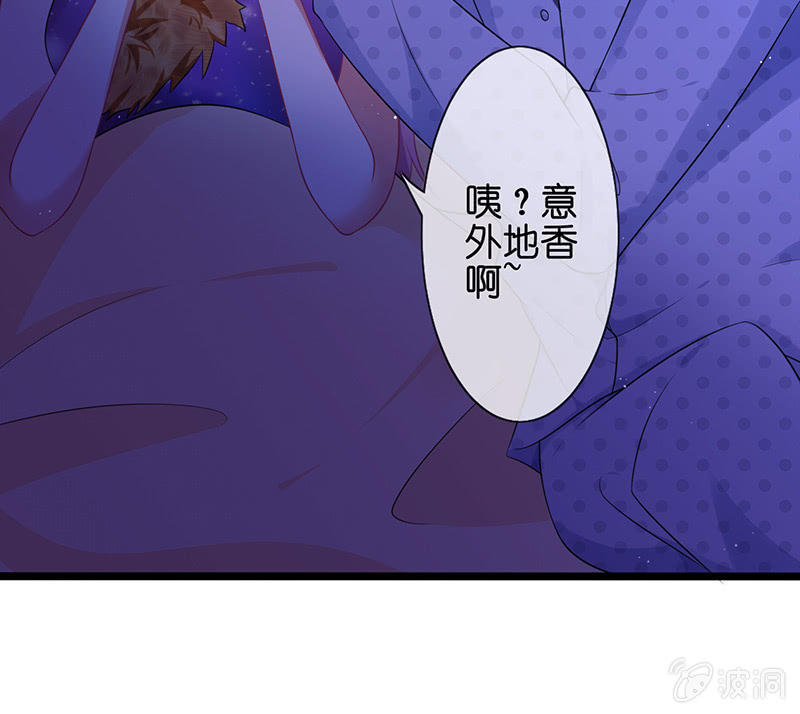 《王牌天师小蛮妖》隐瞒的真相 第49页