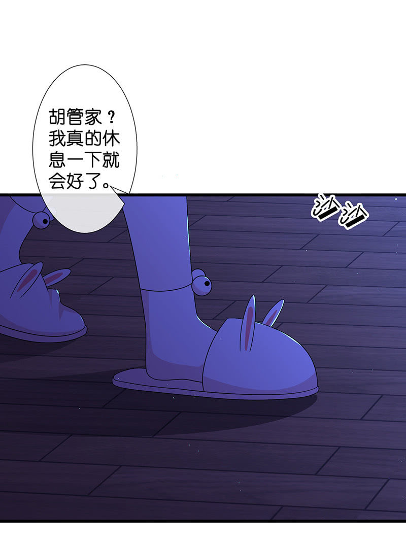 《王牌天师小蛮妖》隐瞒的真相 第6页