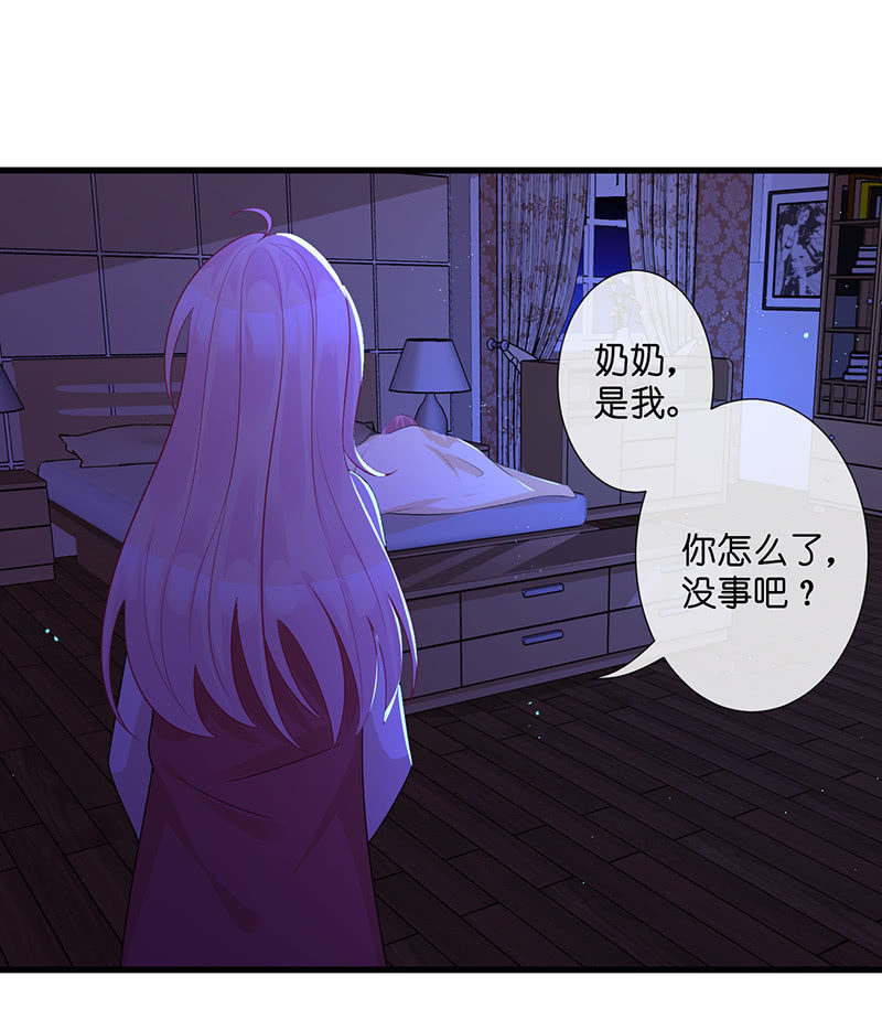 《王牌天师小蛮妖》隐瞒的真相 第7页
