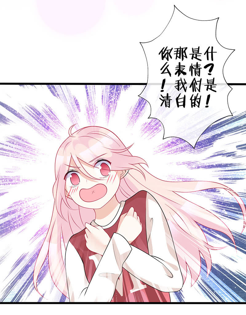 《王牌天师小蛮妖》偶遇厕所里最靓的仔 第10页