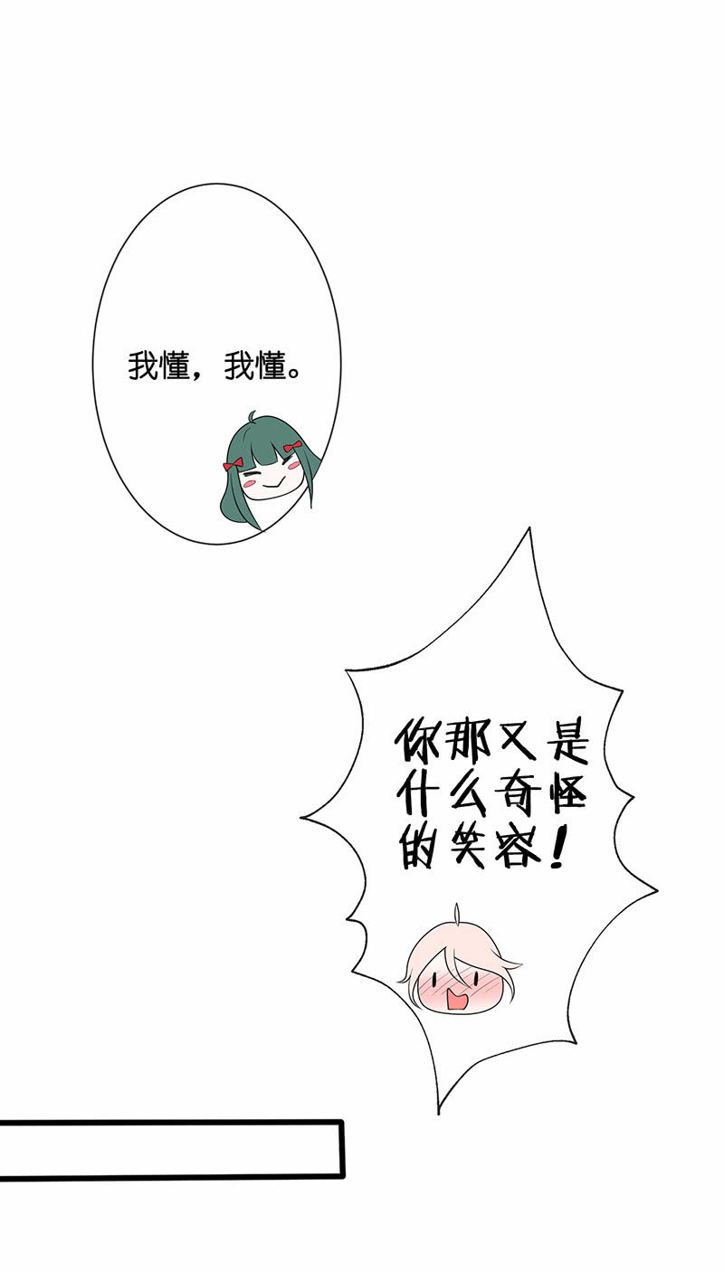 《王牌天师小蛮妖》偶遇厕所里最靓的仔 第11页