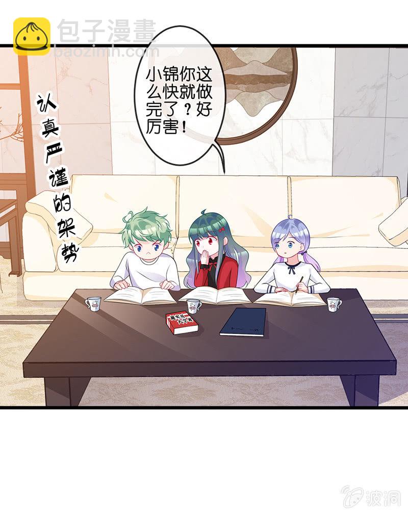 《王牌天师小蛮妖》偶遇厕所里最靓的仔 第13页