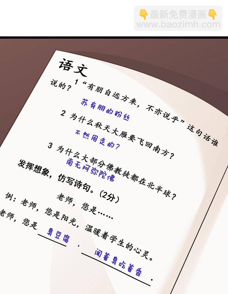 《王牌天师小蛮妖》偶遇厕所里最靓的仔 第15页