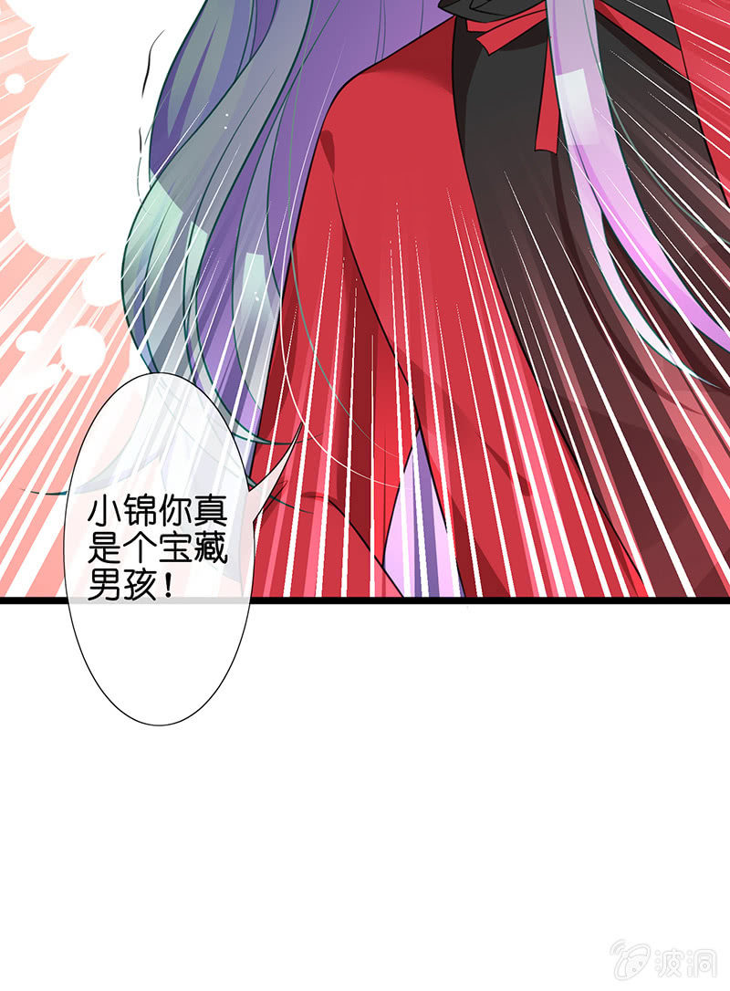 《王牌天师小蛮妖》偶遇厕所里最靓的仔 第17页