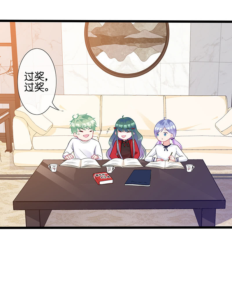 《王牌天师小蛮妖》偶遇厕所里最靓的仔 第18页