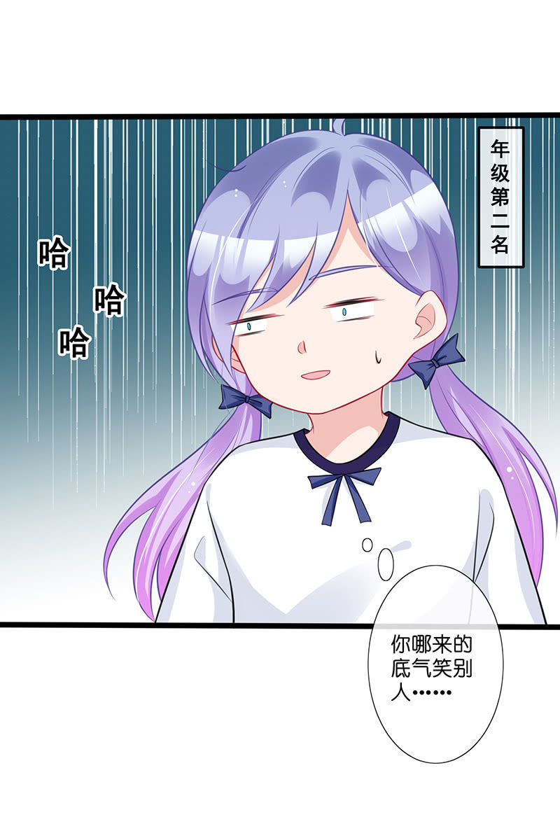 《王牌天师小蛮妖》偶遇厕所里最靓的仔 第20页