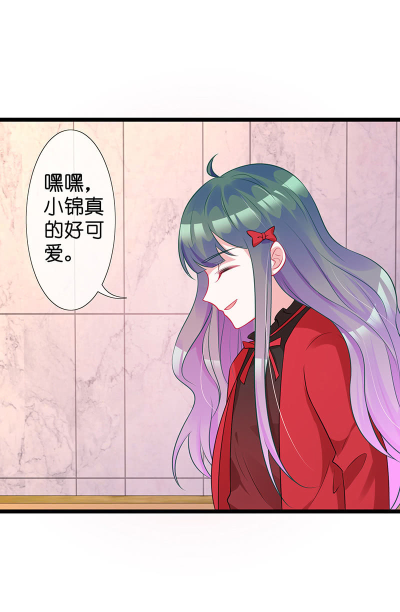 《王牌天师小蛮妖》偶遇厕所里最靓的仔 第23页