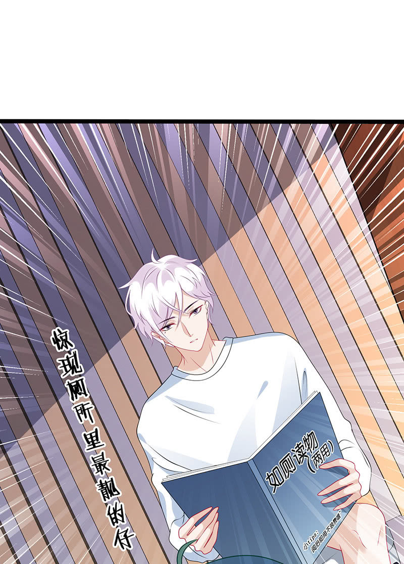 《王牌天师小蛮妖》偶遇厕所里最靓的仔 第26页