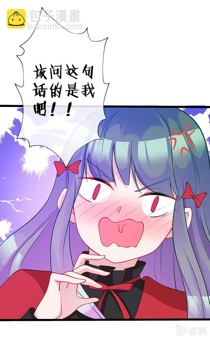 《王牌天师小蛮妖》偶遇厕所里最靓的仔 第29页
