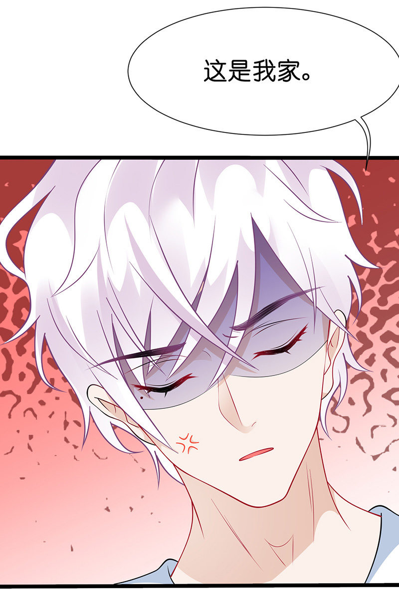 《王牌天师小蛮妖》偶遇厕所里最靓的仔 第30页