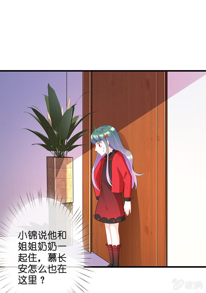 《王牌天师小蛮妖》偶遇厕所里最靓的仔 第33页