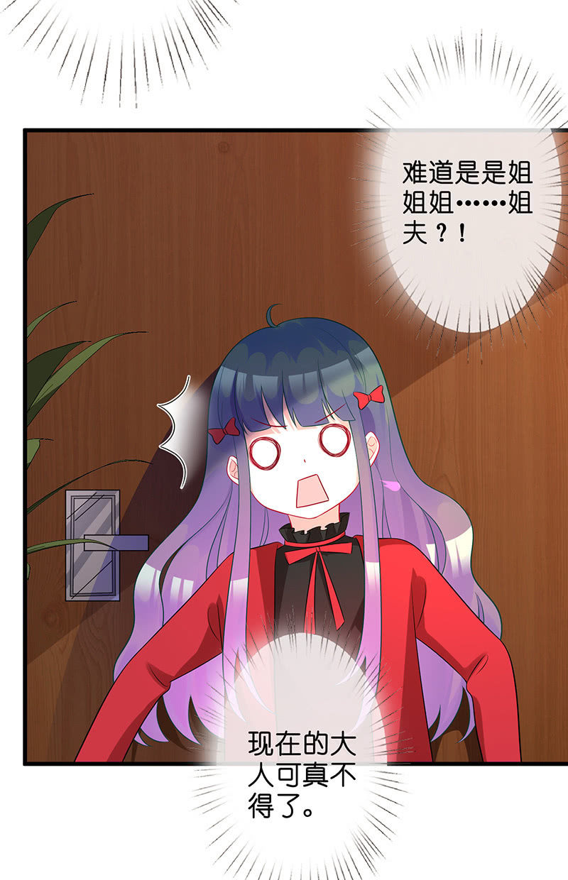 《王牌天师小蛮妖》偶遇厕所里最靓的仔 第34页