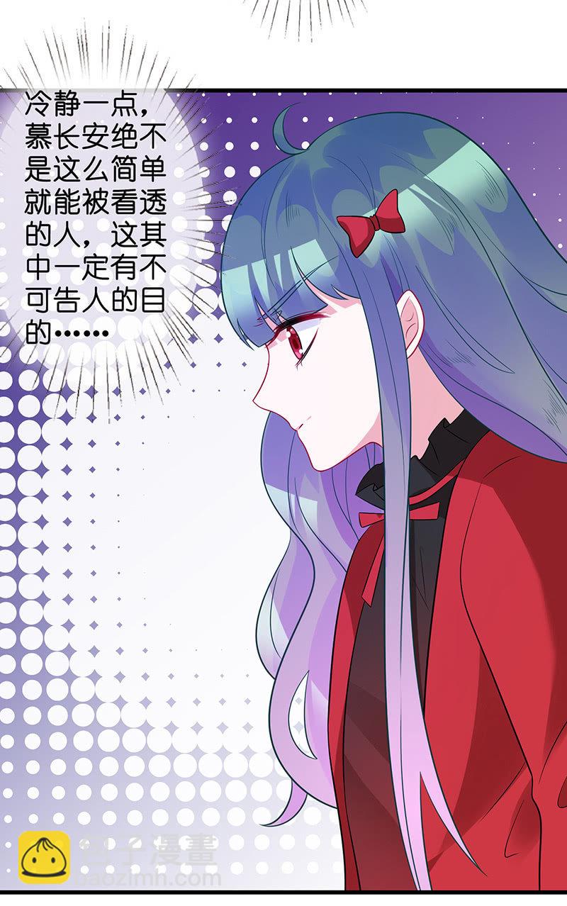 《王牌天师小蛮妖》偶遇厕所里最靓的仔 第35页