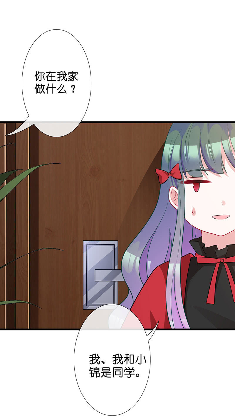 《王牌天师小蛮妖》偶遇厕所里最靓的仔 第36页