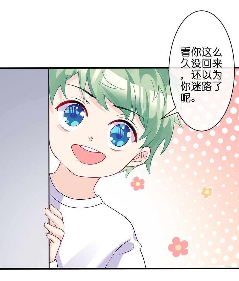 《王牌天师小蛮妖》偶遇厕所里最靓的仔 第38页