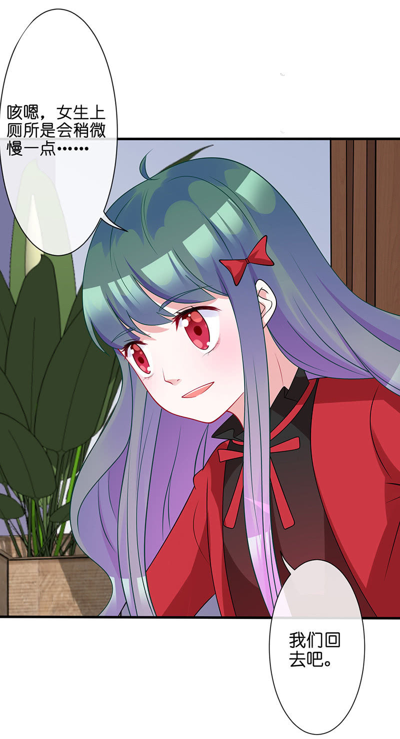 《王牌天师小蛮妖》偶遇厕所里最靓的仔 第39页