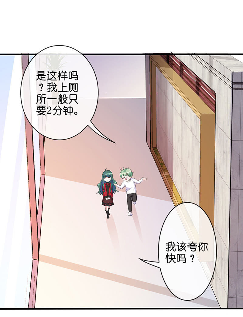 《王牌天师小蛮妖》偶遇厕所里最靓的仔 第40页