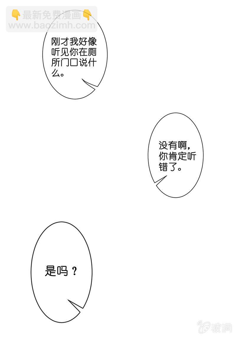 《王牌天师小蛮妖》偶遇厕所里最靓的仔 第41页