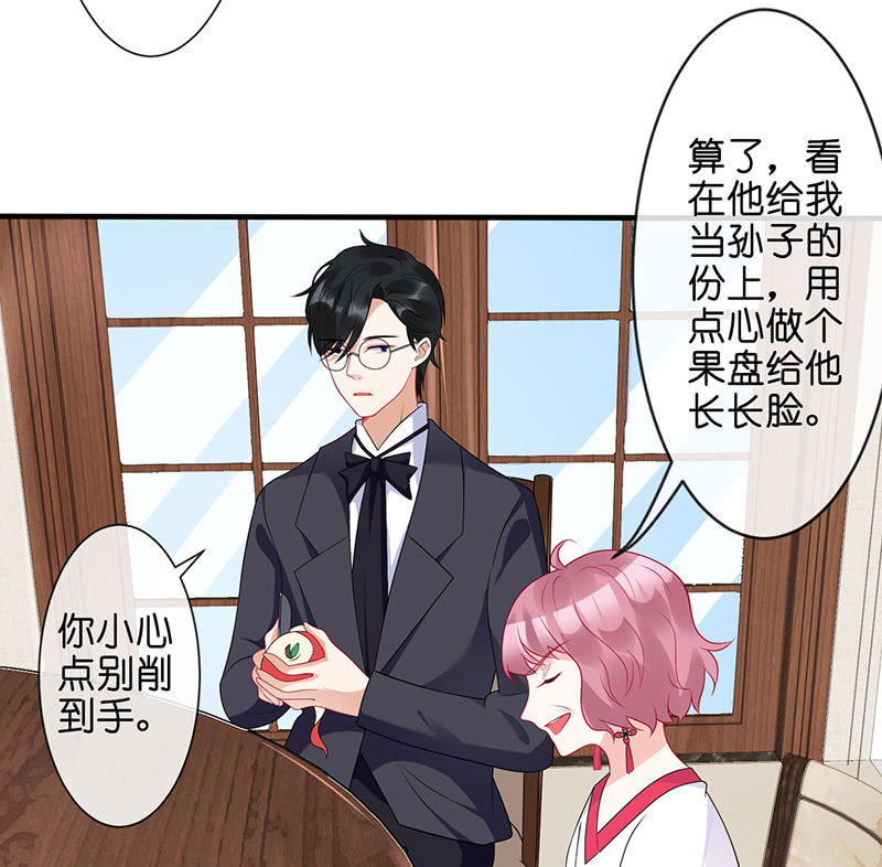 《王牌天师小蛮妖》偶遇厕所里最靓的仔 第44页